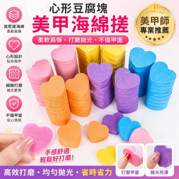 海綿拋 指甲銼 磨甲 磨指甲 指甲拋光 指甲拋光棒 美甲打磨條 美甲拋光棒 美甲拋光 指甲拋光條 美甲拋光條 拋光指甲