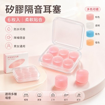 矽膠隔音耳塞 硅膠泥耳塞 游泳耳塞 專業 防水降噪耳塞 兒童洗澡洗頭神器 可塑硅膠泥耳塞隔音 柔軟貼合 旅行讀書工作降噪