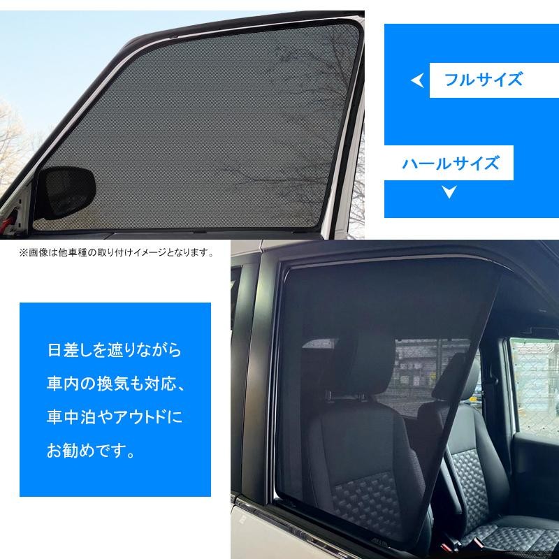 80系ヴォクシー/ノア サンシェード 網戸つきNOAH - 車内アクセサリ