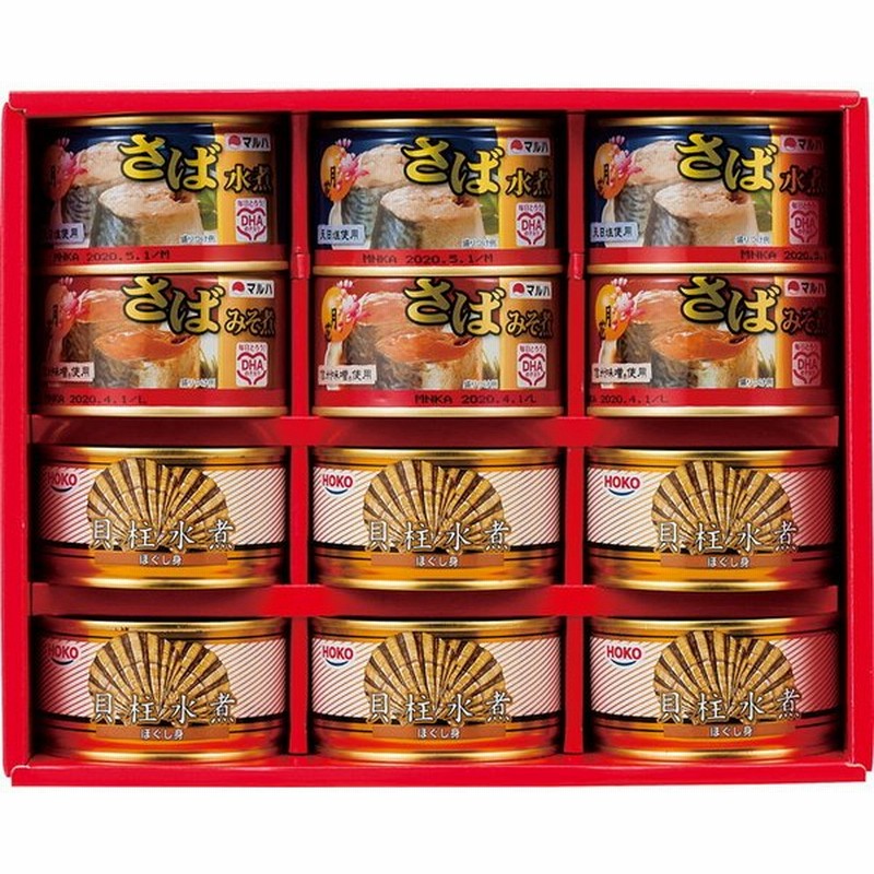 出産内祝い ギフト 水産缶詰 さば 貝柱 缶詰 結婚内祝い 出産 結婚 内祝い お返し 結婚祝い 退職祝い 両親 出産内祝 出産祝い 円 おしゃれ Lo 軽 通販 Lineポイント最大0 5 Get Lineショッピング