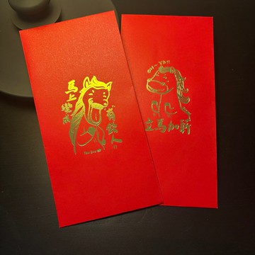 馬年紅包袋 馬上變有錢  1包10入  紅包袋