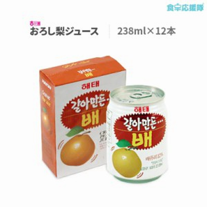 おろし梨ジュース 238ml 12缶 韓国 ジュース 梨ジュース ナシ 通販 Lineポイント最大1 0 Get Lineショッピング