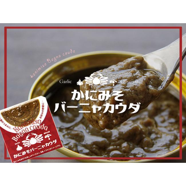 かにみそ缶バーニャカウダ70g×12個 蟹みそにオリーブオイルとガーリックを加えました。つまみや野菜スティック(カニミソ かに味噌)