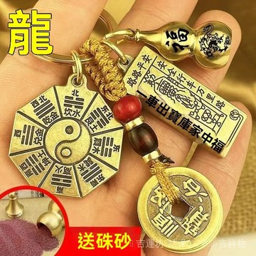 🙏師兄推薦  開光加持🔥【創意十足】黃銅十二生肖葫蘆招財轉運保平安八卦五帝汽車鑰匙扣新款掛件掛飾