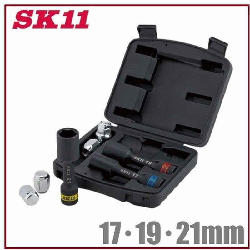 Sk11 インパクトソケットセット 17mm 19mm 21mm Sws403p タイヤ交換 工具 ホイルナット 通販 Lineポイント最大0 5 Get Lineショッピング