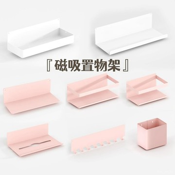 🚀臺灣熱賣🚀磁吸置物架洞洞闆琺瑯闆強磁碳鋼金屬收納架廚房冰箱側麵磁吸架 1QYP