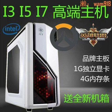【店長推薦】】高端i7i5辦公家用上網課剪輯桌面電腦電腦全套主機游戲主機