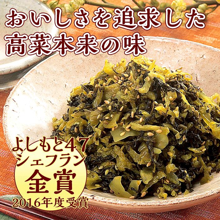 ポイント消化 漬物 金ごま入り 元祖ごま高菜(200g)X2袋 高菜漬け ご飯のお供 送料無料  お試し お取り寄せ ポイント消化