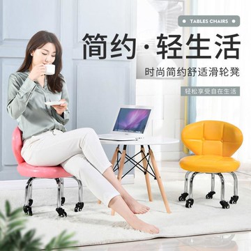 滑轮凳 帶輪小凳子矮凳滑輪凳圓凳靠背椅皮凳沙發凳修腳凳帶娃兒童學步凳【尾牙特惠】