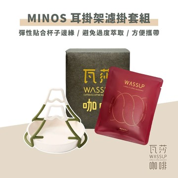 【濾掛套組新上市】瓦莎咖啡 咖啡濾掛 自家烘焙莊園單品精品阿拉比卡咖啡濾掛組  10入$450  綜合包