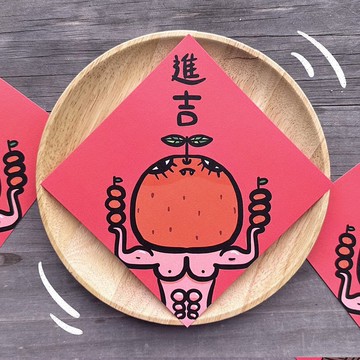 馬年春聯 2026 進吉 大吉大利 搞笑春聯 | 我不會圾計