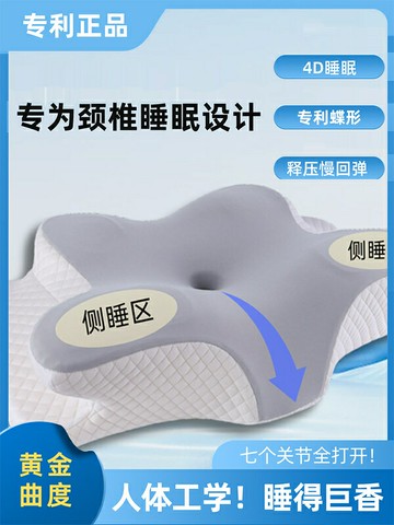【台灣公司 可開發票】人體工學枕頭護頸椎助睡眠側睡專用慢回彈記憶棉枕芯可拆洗蝶形枕