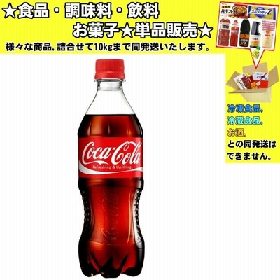 日本コカコーラ コカコーラ コカ コーラ 500ml | LINEショッピング