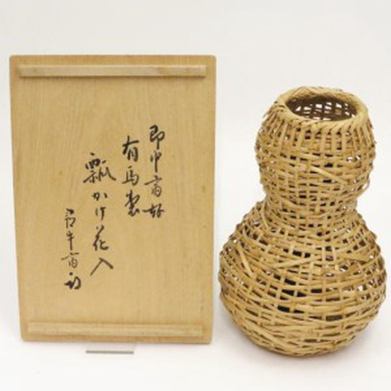 中古 茶器 茶道具 竹籠花入れ 竹篭花入れ 掛用 瓢掛花入 即中斎好 久田付 轡昭竹斎作 通販 Lineポイント最大1 0 Get Lineショッピング