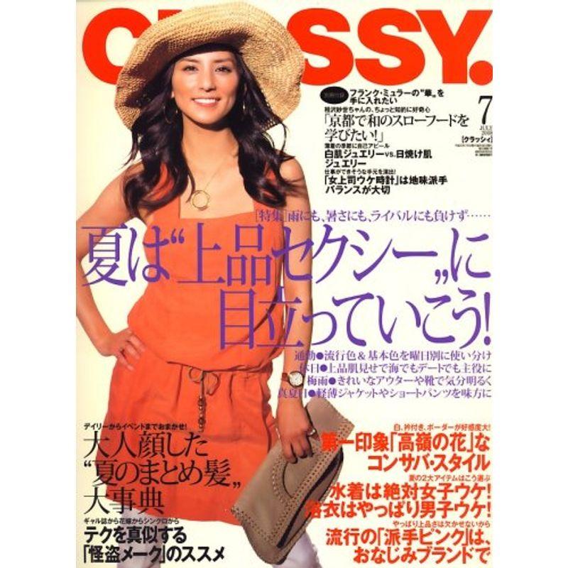 CLASSY. (クラッシィ) 2008年 07月号 雑誌