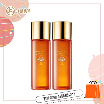 ⭐處女座♍生日快樂⭐【珍朵絲特】買一送一🎁1+1 龍血求麗化妝水120mLX2贈經典佐登妮絲城堡提袋