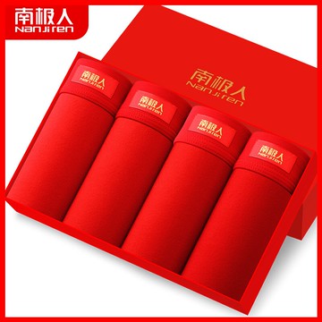 南極人男士內褲男紅色本命年男結婚屬牛年本命年純棉四角平角褲LM