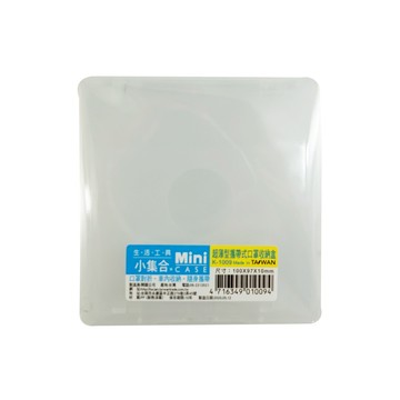 小集合 超薄型攜帶式口罩收納盒 K1009 口罩對折 車內收納  顏色隨機  1個