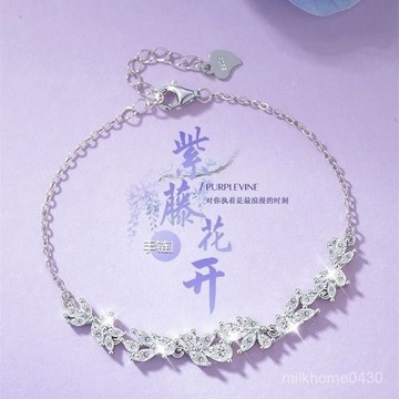 🖇限時下殺🖇【店鋪熱銷】925銀紫藤花手鏈女生輕奢精緻銀手鏈新年春節新春送女友閨蜜禮物