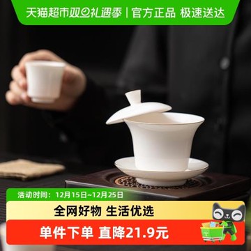 蘇氏陶瓷懸停三才蓋碗茶具套裝描金羊脂玉白瓷一蓋碗二杯功夫茶具