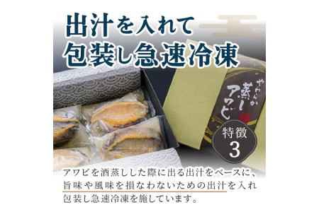 やわらか蒸しアワビ おすすめセット M箱 京丹後産天然黒アワビ使用