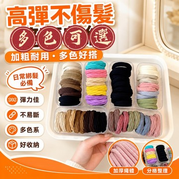 工廠直髮加粗無接縫紮頭髮高彈力皮筋頭繩加厚頭繩高中生女白鹿 高彈性 頭繩 加厚 皮筋 紮頭髮 多巴胺 髮繩