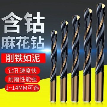 【臺灣🚍秒】麻花鑽頭M43含鈷不鏽鋼專用轉鑽頭鑽鐵金屬打孔高硬度直柄鑽全套