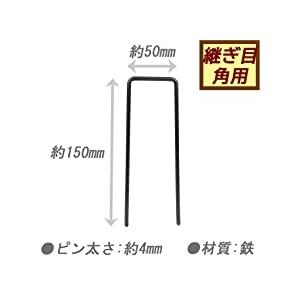 防草シート ピン 日本製 15cm 20本 幅広 コの字ピン U字ピン 押さえピン 固定ピン 農業シート 押さえピン 固定用ピン セフティー3