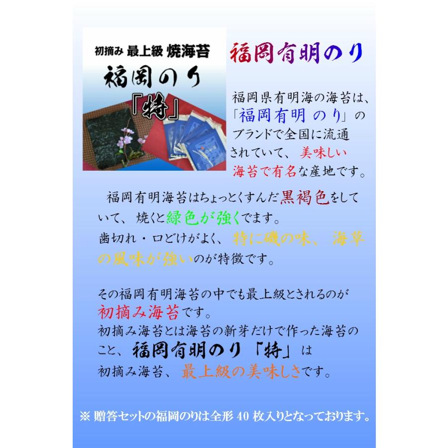  有明海苔 焼海苔 味付海苔 海苔ギフト  初摘み海苔 有明海苔 高級海苔 福岡有明