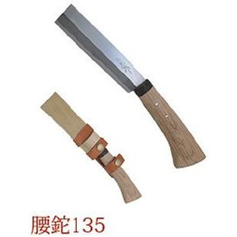 越前鍛冶 佐治武士 さじたけし 佐治作 腰鉈135 アウトドア 釣り 旅行  
