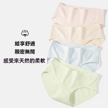 台灣出貨 簡約內褲 透氣內褲 韓係內褲 彈力內褲 可愛內褲 日係內褲 包臀內褲 全棉襠內褲 少女內褲 棉質內褲