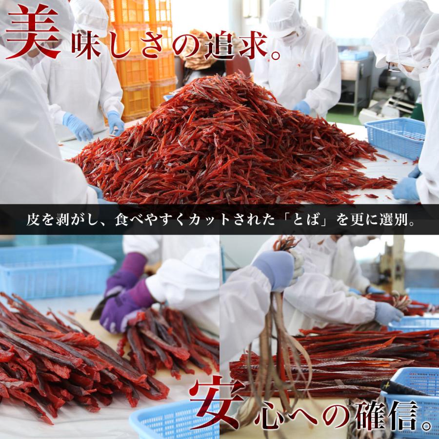 北海道産 鮭とば 300g（150g×2袋） 大容量 業務用 鮭 しゃけ シャケ とば トバ 鮭とば 鮭トバ 珍味 おつまみ ポイント消化