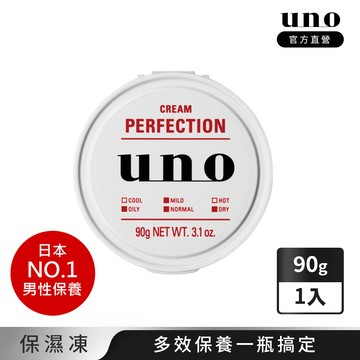 UNO 完效男人保濕凍a 90g
