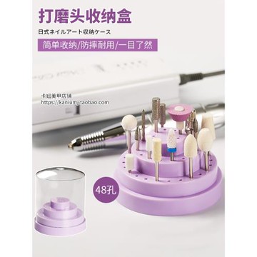 卡妞美甲打磨頭收納盒打磨機插孔展示底座指甲打磨筆頭展示架48孔