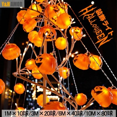 ハロウィン装飾ライト電池 ライトランタン 装飾 照明飾り 室内 屋外 庭 お化け屋敷 小道具 イルミネーション 雰囲気ライトランプ 通販 Lineポイント最大0 5 Get Lineショッピング