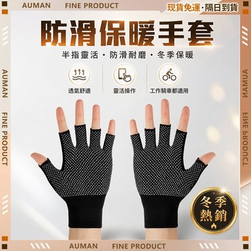 🥇歐曼🥇隔日達 超防滑手套 透氣 保暖 耐磨勞保手套 耐用 釣魚 防護 乳膠手套 工地 耐磨手套 止滑手套 工廠手套