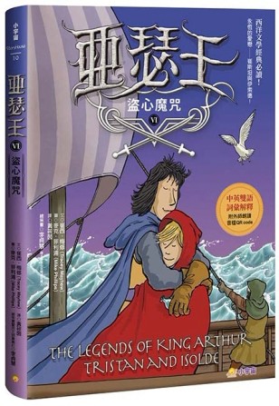 亞瑟王６：盜心魔咒（中英雙語版，附外師朗讀音檔QR code）[二手書_良好]