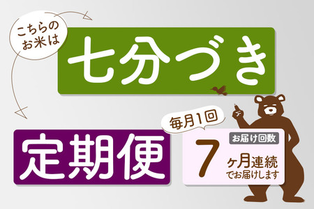 《定期便7ヶ月》＜新米＞秋田県産 あきたこまち 10kg(2kg小分け袋) 令和5年産 配送時期選べる 隔月お届けOK お米 おおもり