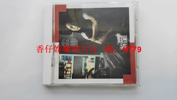 坩娜《解藥》1999臺首版CD 友善的狗發行 附IFPI碼 碟9.7新 歌詞本9.5新 包郵 絕版經典專輯 收藏首選