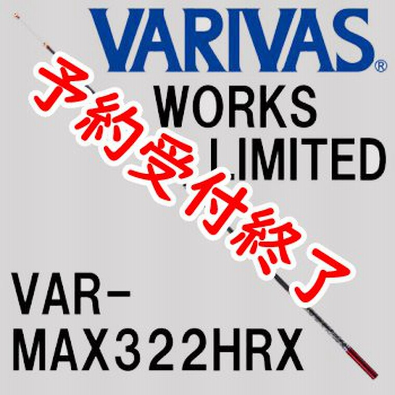 最大89％オフ！ VAR-MAX322HRX バリバス ワカサギ穂先 sushitai.com.mx