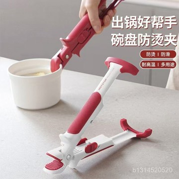 📣免運🔥臺灣出貨🔥家用廚房夾子硅膠防滑防燙燙手夾取夾碗器盤子烤盤蒸菜神器耐高溫