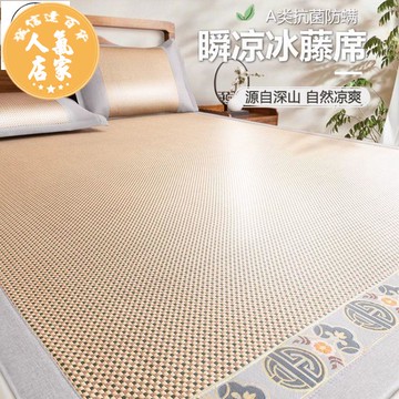 涼席 涼墊 夏季冰絲涼席 藤席 新款竹席 草席 a類天然純藤席 子夏天嬰兒可用