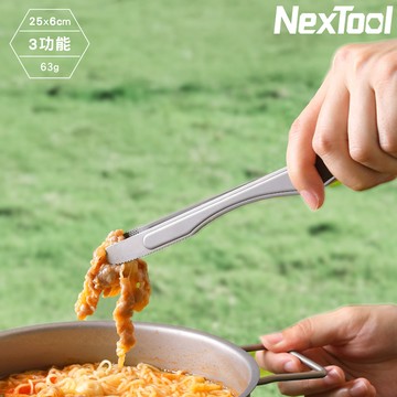NexTool 三合一鈦夾【鈦色】Titanium Tongs NE20253