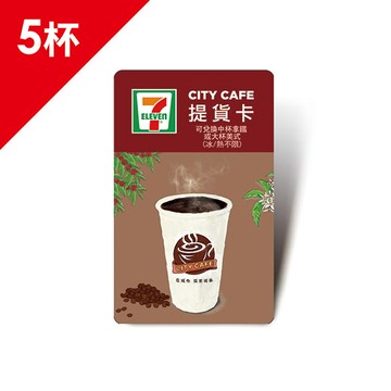 CITY CAFE虛擬提貨卡:中杯拿鐵或大杯美式5杯(冰熱不限)