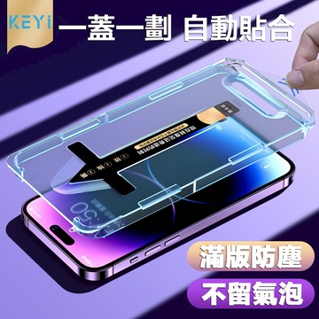 蘋果玻璃貼 熒幕保護貼 iPhone 16 15 14 pro max 11 13 14  XR Plus 貼膜神器+膜