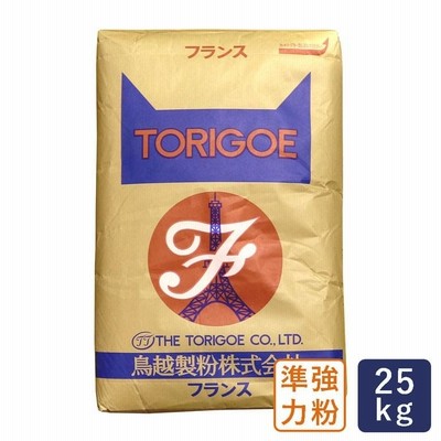 準強力粉 フランスパン用小麦粉 フランス 鳥越製粉 業務用 25kg【沖縄は別途追加送料必要】