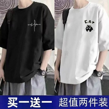 臺灣出712🚚短袖t恤男百搭ins潮流夏季五分袖寬鬆學生男女款休閒半袖上衣1/2