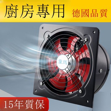 換氣扇排氣扇廚房農村大吸力抽油煙機家用排風扇大功率強力抽風機【DD1113001】