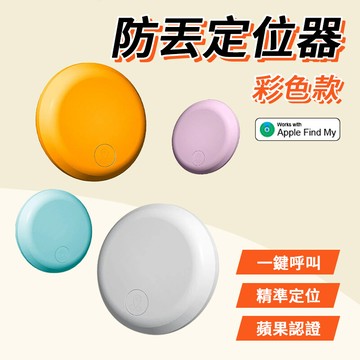 防丟定位器  全球定位器 gps定位 寵物追蹤器 airtag寵物定位器 貓咪狗狗防丟器 機車定位