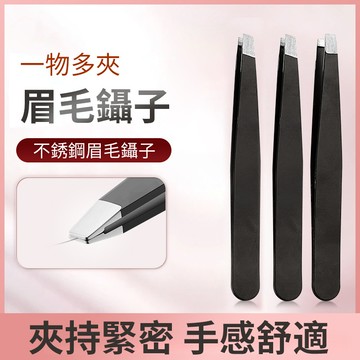 拔毛鉗 夾毛夾 拔毛器 鑷子 拔鬍子 拔毛夾 眉毛夾小鑷子平口夾 斜口夾 斜口眉夾 平口眉夾 麵部修眉夾 QJ2348
